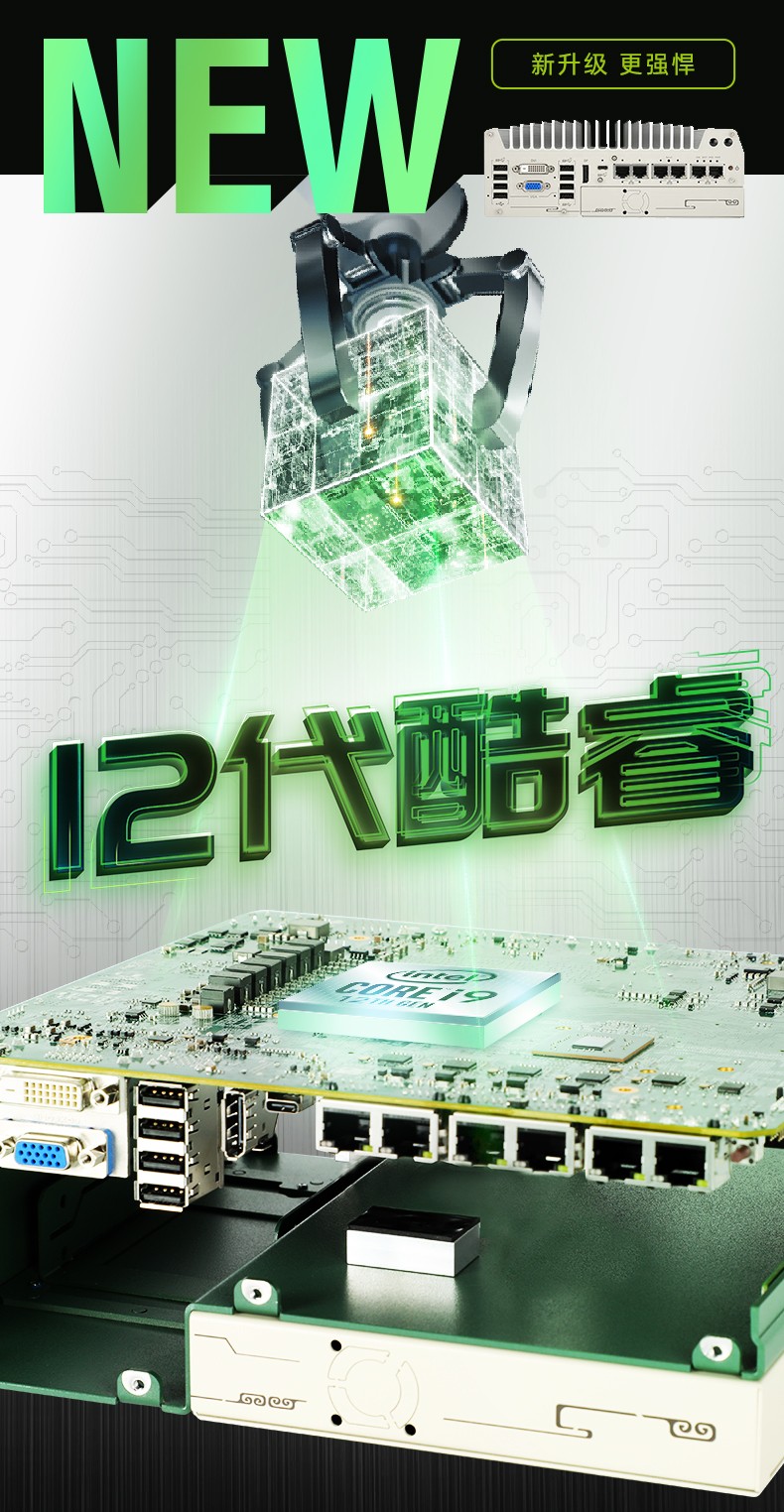 酷睿12代嵌入式工控機,自動駕駛探測工業主機,DTB-3116-Q670E.jpg
