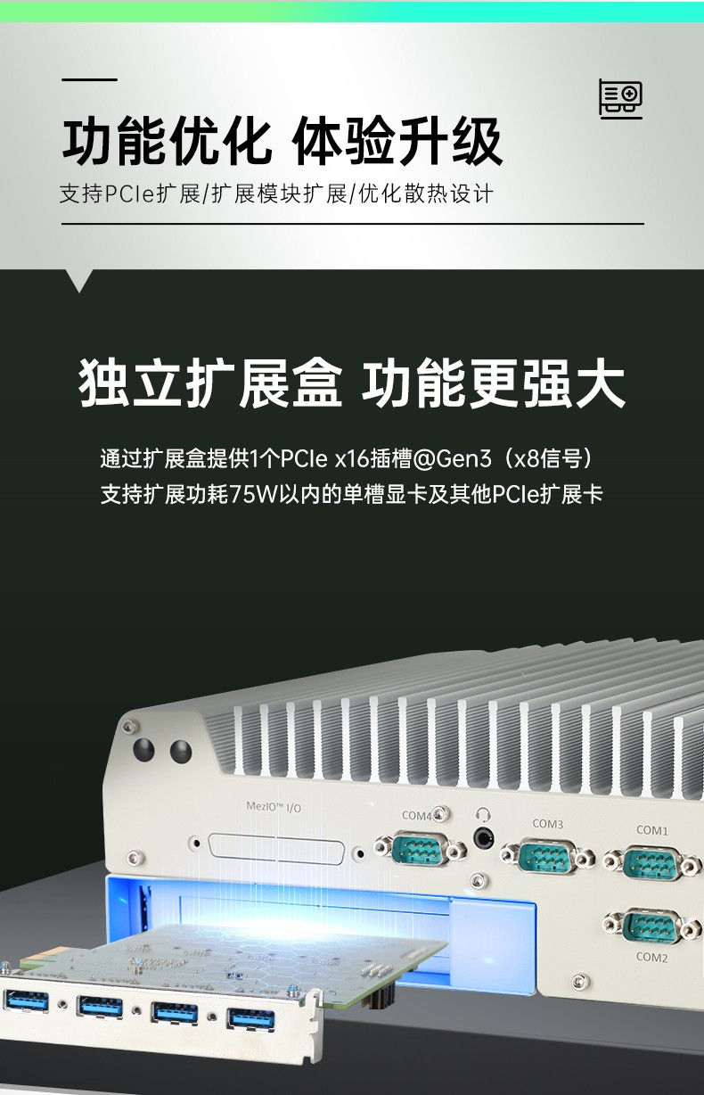 酷睿12代嵌入式工控機,自動駕駛探測工業主機,DTB-3116-Q670E.jpg