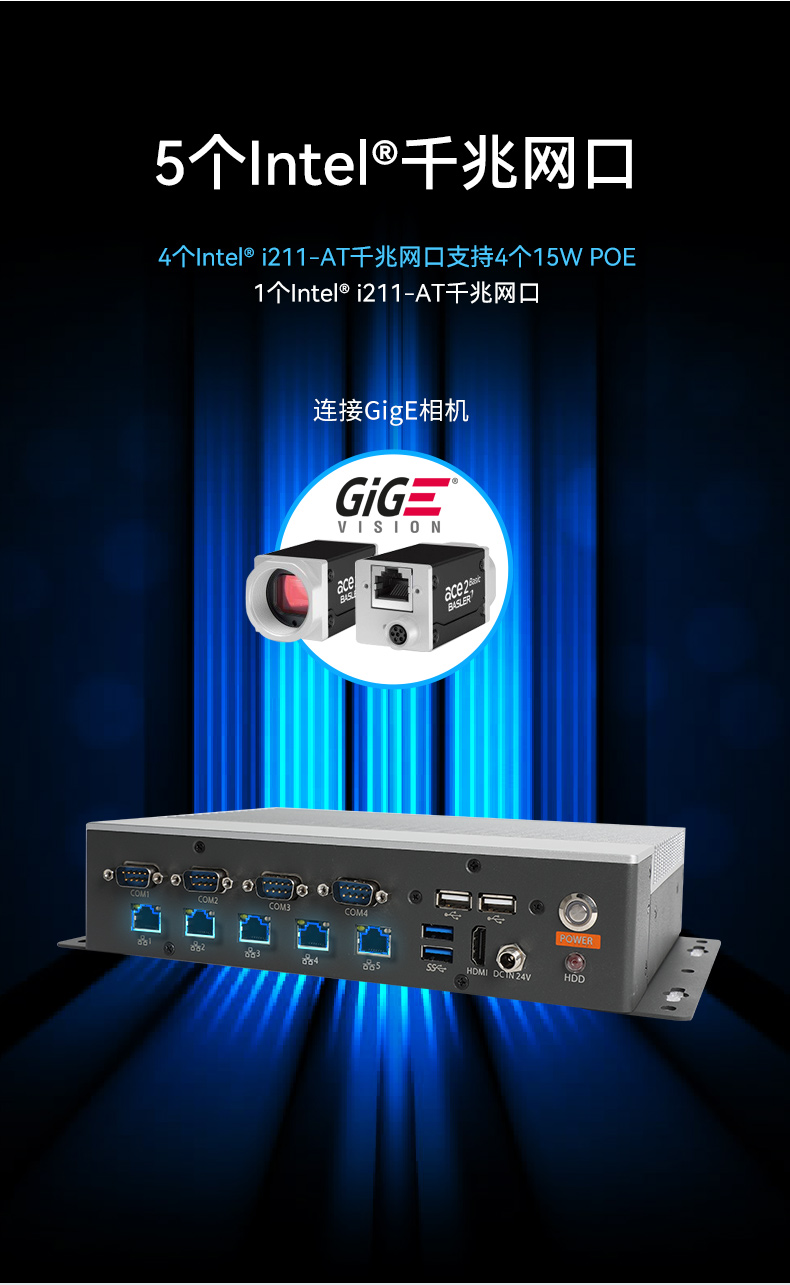 嵌入式微型電腦主機,5個千兆網口工控主機,DTB-3073-1135.jpg