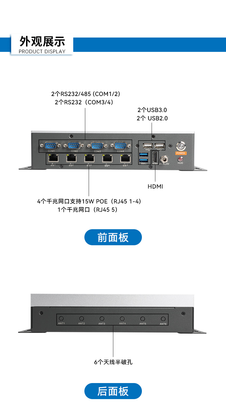 嵌入式微型電腦主機,5個千兆網口工控主機,DTB-3073-1135.jpg