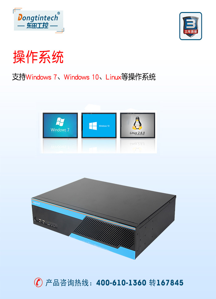 東田2U多串口工控機,12個串口工業主機電腦,DT-S2010MB-XH81MC.jpg
