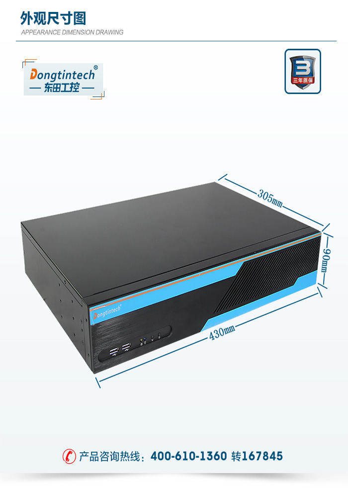 東田2U多串口工控機,12個串口工業主機電腦,DT-S2010MB-XH81MC.jpg