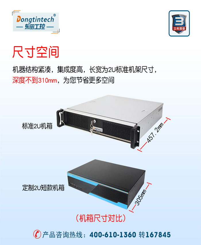 東田2U多串口工控機,12個串口工業主機電腦,DT-S2010MB-XH81MC.jpg