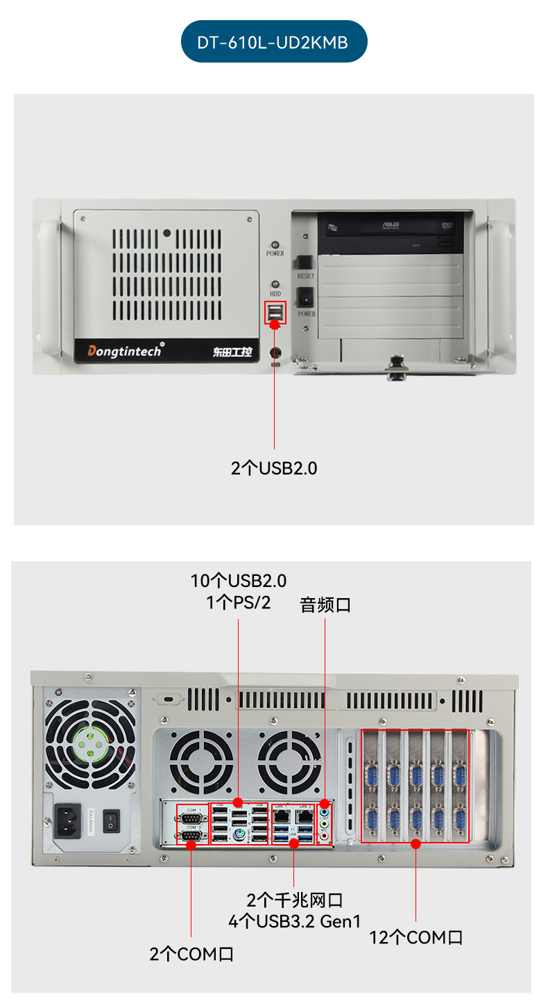 國產騰銳D2000工控機,2個千兆網口12個串口工控主機,DT-610L-UD2KMB.jpg