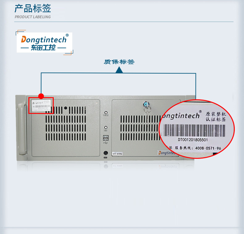 東田4U標準工控機,低功耗14串口工業電腦,DT-610L-XB75MB.jpg