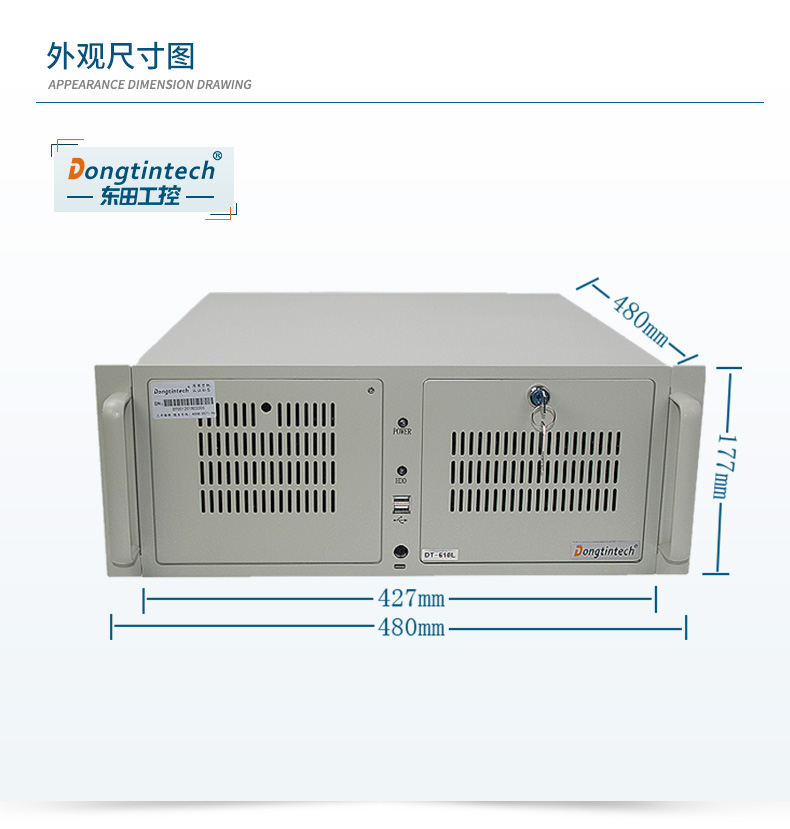 東田4U標準工控機,低功耗14串口工業電腦,DT-610L-XB75MB.jpg