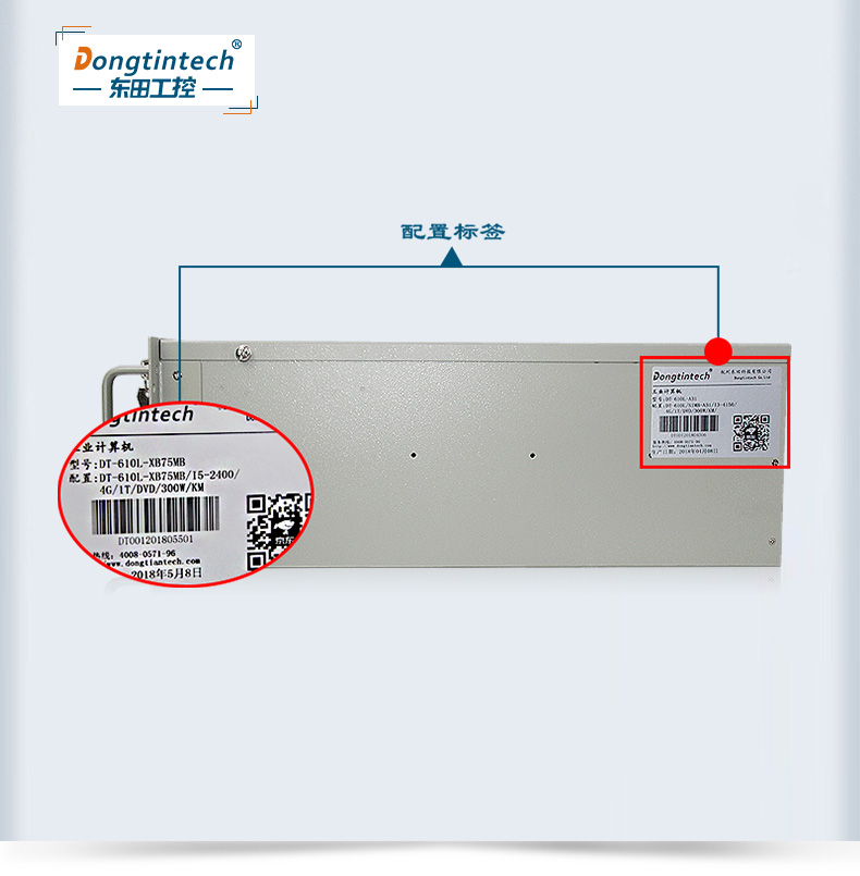 東田4U標準工控機,低功耗14串口工業電腦,DT-610L-XB75MB.jpg