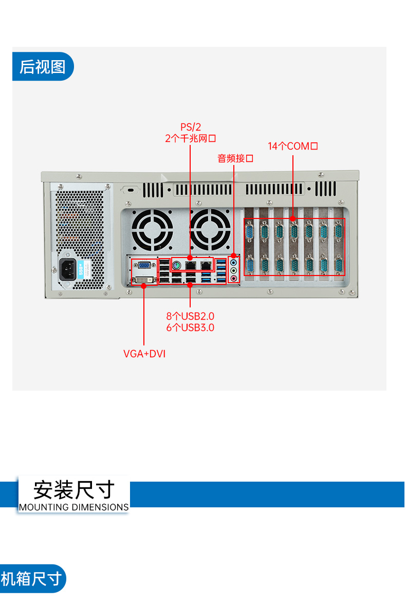 東田4U上架式工控機,雙千兆網口14個COM口工控電腦,DT-610L-684G2.jpg