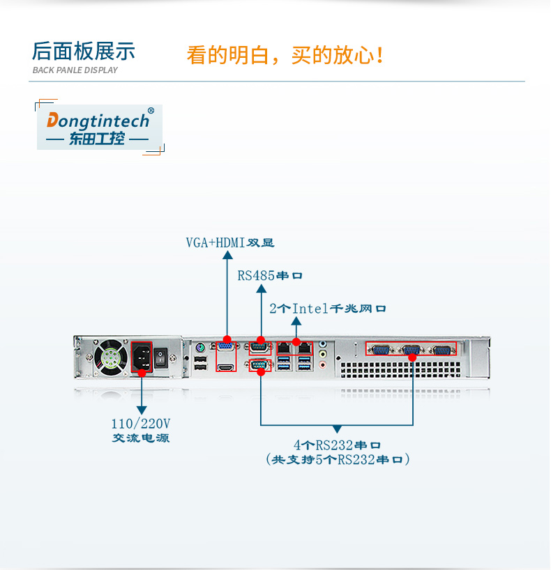 酷睿7代4U工控機,冗余電源工業(yè)電腦,端口豐富,DT-14502-WH110MA.jpg
