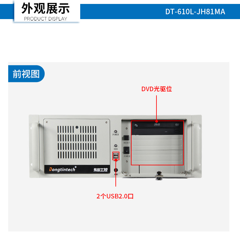 酷睿4代低功耗工業主機,冗余電源工控機,DT-610L-JH81MA.jpg