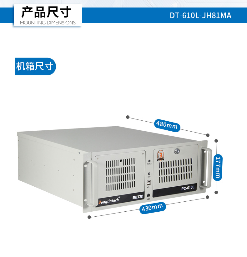 酷睿4代低功耗工業主機,冗余電源工控機,DT-610L-JH81MA.jpg