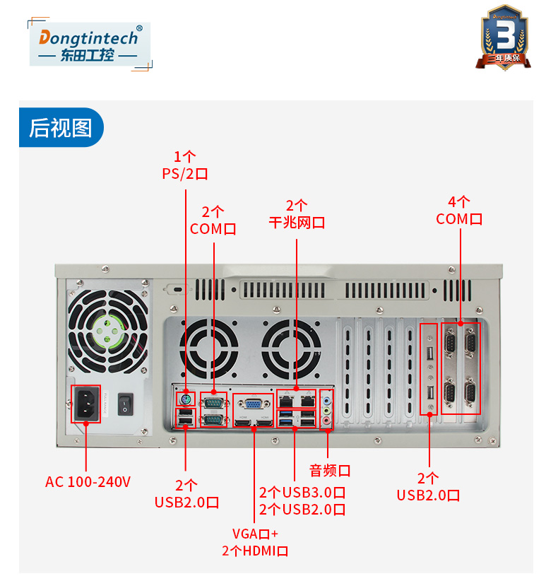 酷睿4代低功耗工業主機,冗余電源工控機,DT-610L-JH81MA.jpg