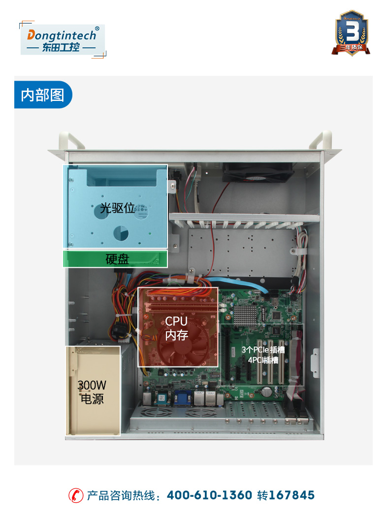 酷睿4代低功耗工業主機,冗余電源工控機,DT-610L-JH81MA.jpg