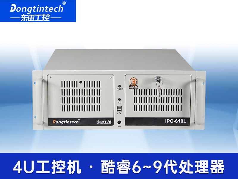 酷睿9代上架式工控機|智慧工地管理系統工控主機|DT-610L-BH31CMA