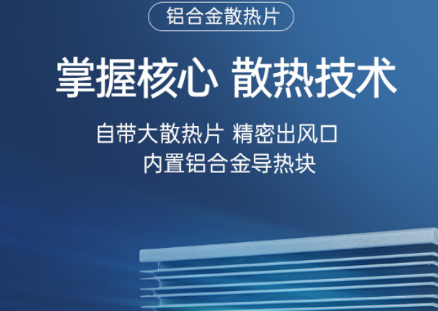 無風自冷散熱設計.png 無風自冷散熱設計.png