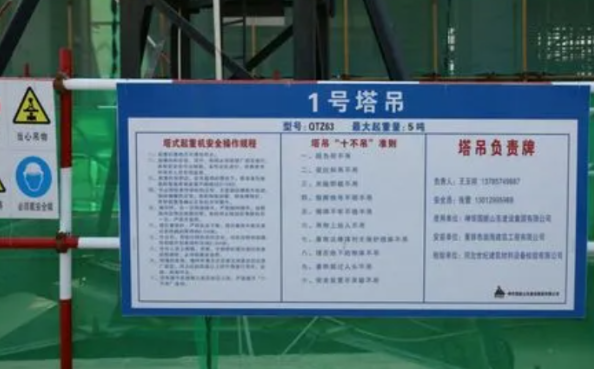 塔吊安全管理行業(yè)背景.png 塔吊安全管理行業(yè)背景.png