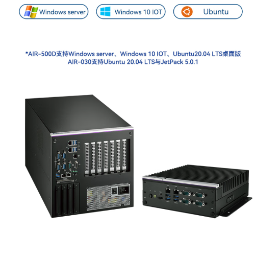 協作機器人工控機解決方案——AIR-030