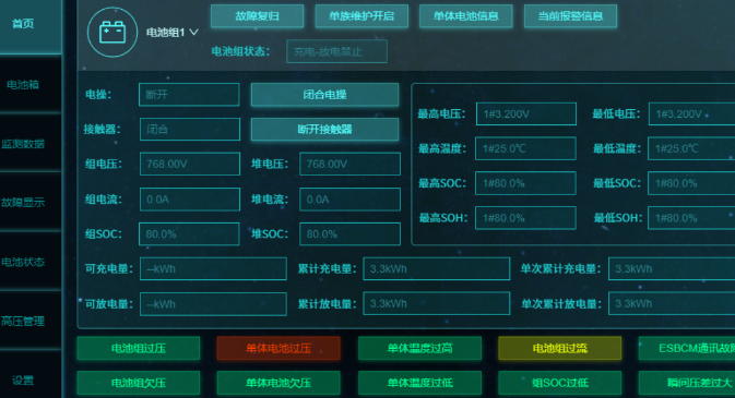 能源管理系統.png 能源管理系統.png