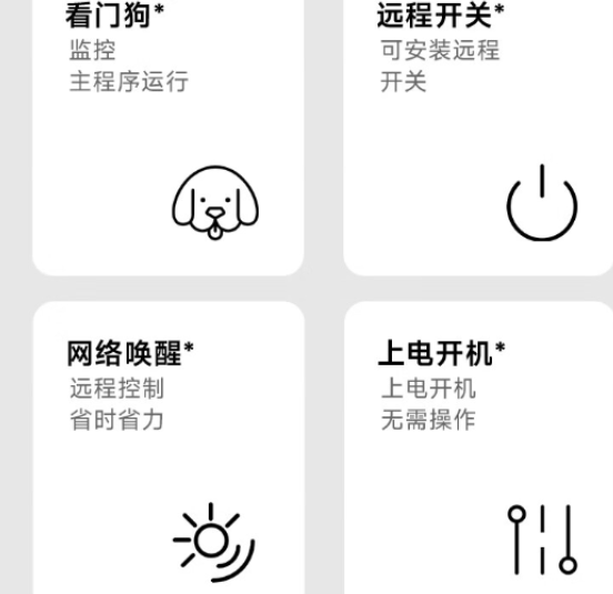 功能特色.png 功能特色.png