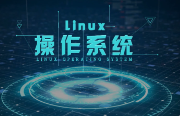 Linux操作系統.png Linux操作系統.png
