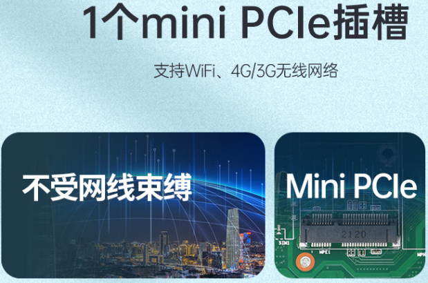 東田嵌入式工控機擴展.png 東田嵌入式工控機擴展.png