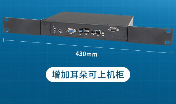 嵌入式工控機前面板尺寸.png 嵌入式工控機前面板尺寸.png