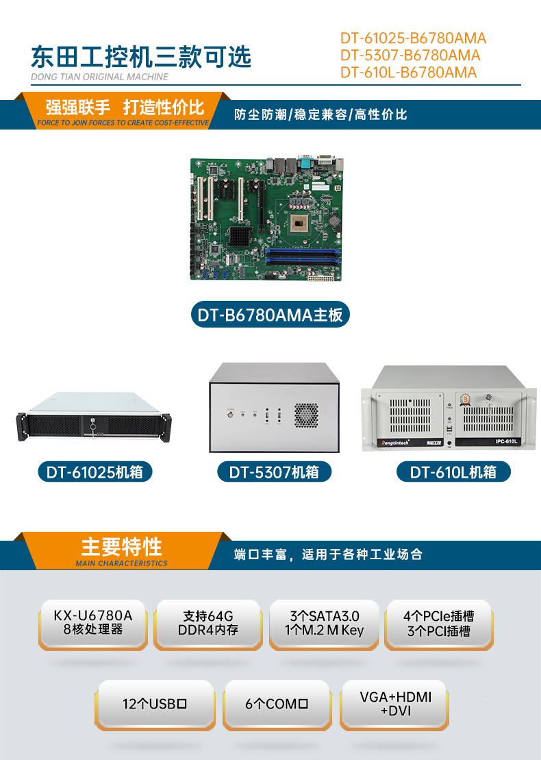 兆芯KX-U6780A 8核處理器工控機,工業電腦廠家,DT-610L-B6780AMA.jpg