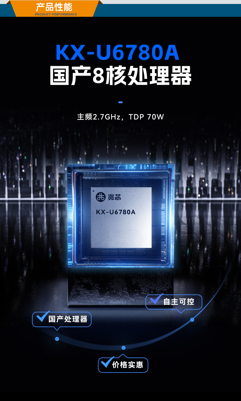 兆芯KX-U6780A 8核處理器工控機,工業電腦廠家,DT-610L-B6780AMA.jpg