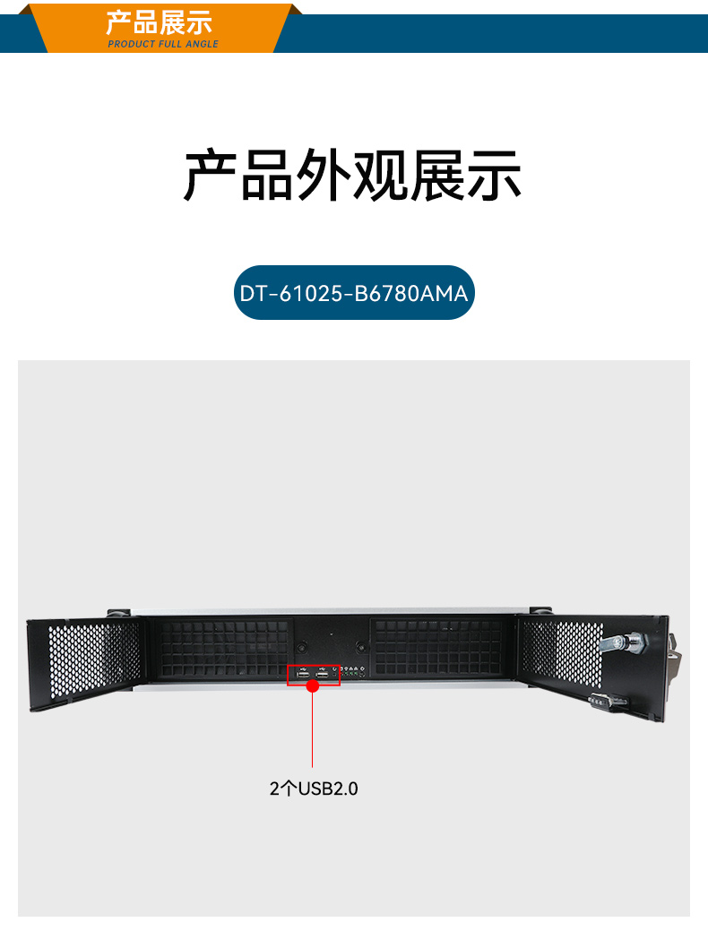 兆芯KX-U6780A 8核處理器工控機,工業電腦廠家,DT-610L-B6780AMA.jpg