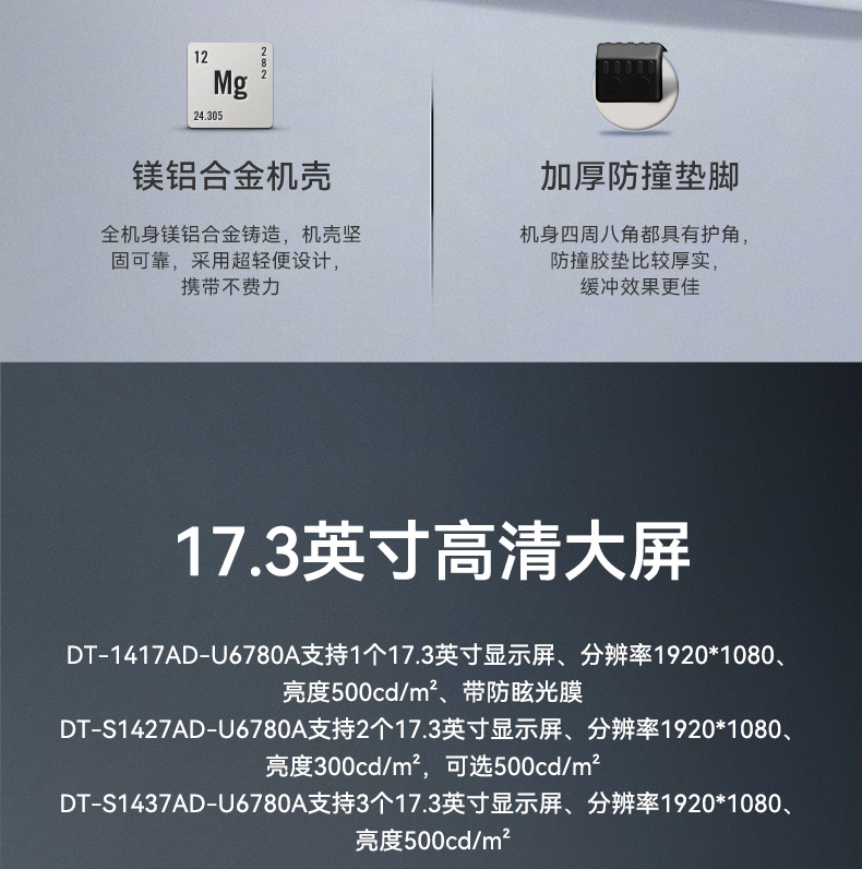 國產化17.3英寸加固便攜機,兆芯cpu便攜工控機,DT-1417AD-U6780A.jpg