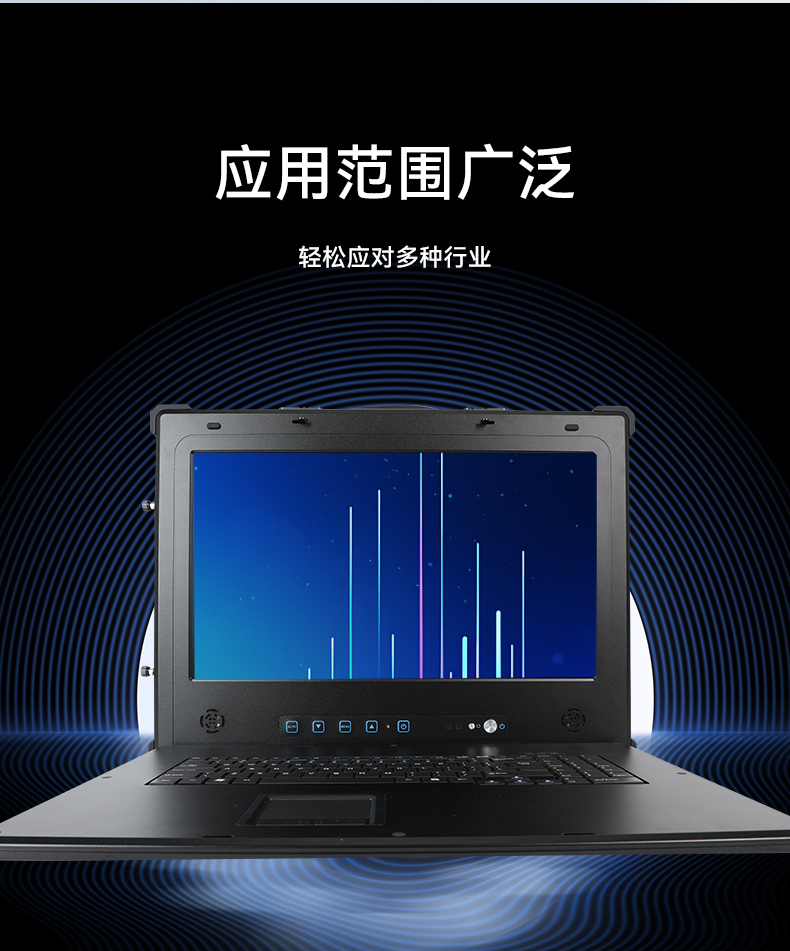 國產化17.3英寸加固便攜機,兆芯cpu便攜工控機,DT-1417AD-U6780A.jpg