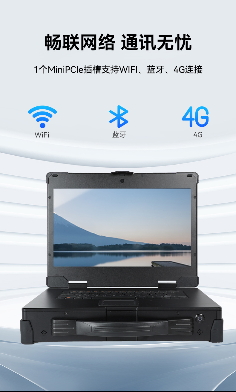 15.6英寸國產(chǎn)加固便攜機,戶外勘探移動工作站筆記本,DT-1415CU-3350.jpg