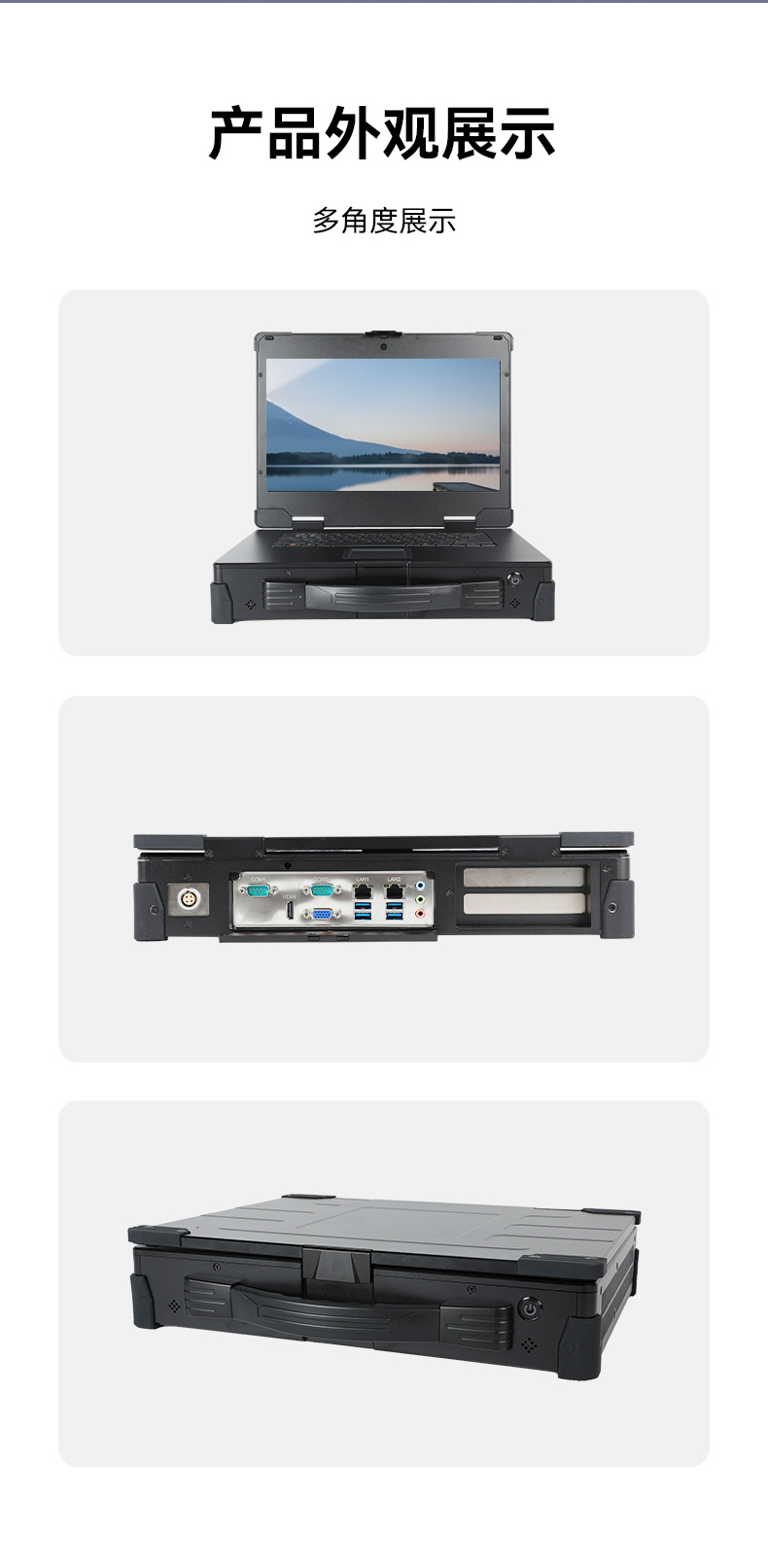 15.6英寸國產(chǎn)加固便攜機,戶外勘探移動工作站筆記本,DT-1415CU-3350.jpg