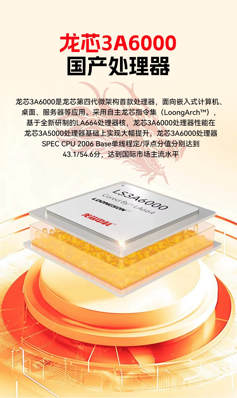 國產龍芯3A6000處理器工控機,銀河麒麟V10系統工控主機,DT-610L-N3A6KMB.jpg