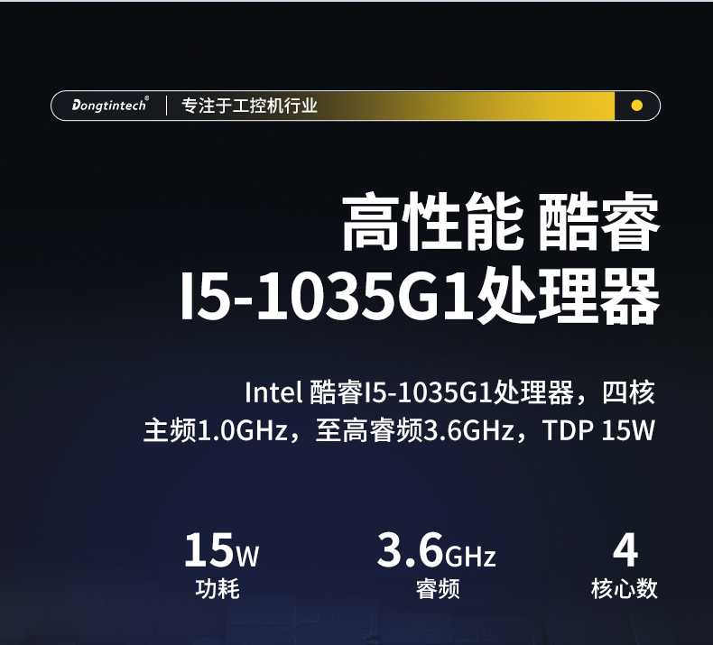 低功耗嵌入式工控機,多網口小型工控主機電腦,DTB-3002-1035.jpg