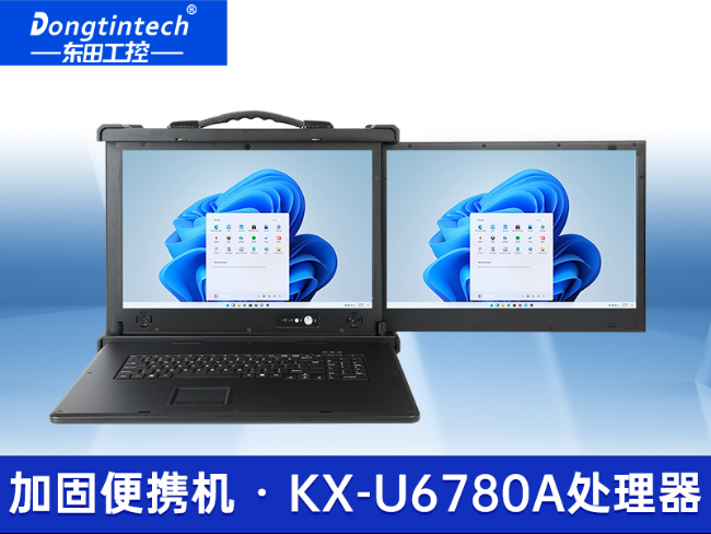國產化雙屏加固便攜機|指揮調度加固計算機|DT-S1427AD-U6780A