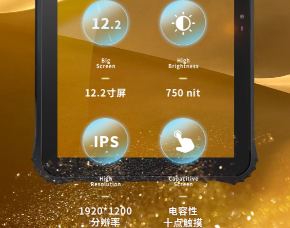 東田三防平板電腦屏幕.png 東田三防平板電腦屏幕.png