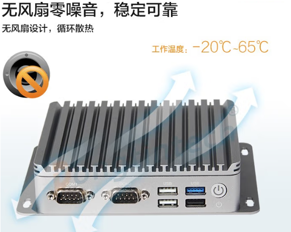 東田嵌入式工控機散熱.png 東田嵌入式工控機散熱.png