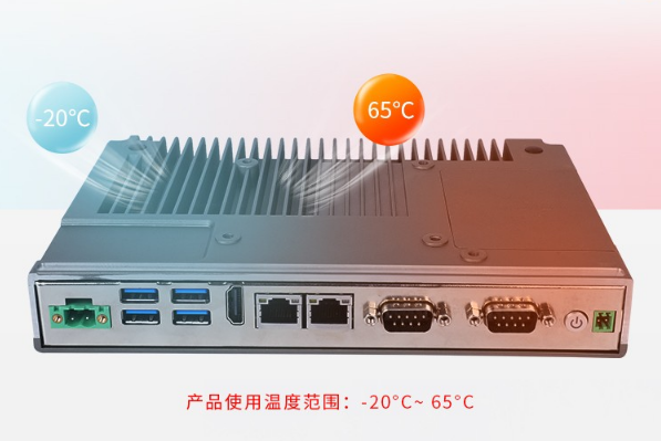 嵌入式工控機散熱.png 嵌入式工控機散熱.png