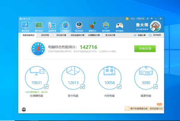 工業計算機跑分測試.png 工業計算機跑分測試.png