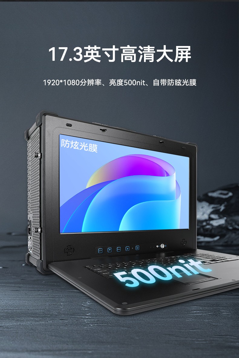 17.3英寸便攜式工控機,加固便攜式計算機,DT-1417AD-H610.jpg