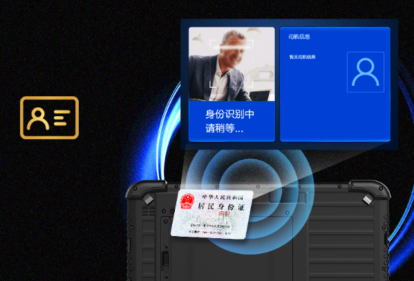 東田三防平板電腦NFC功能.png 東田三防平板電腦NFC功能.png