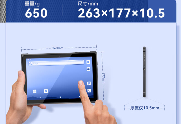 東田三防平板電腦尺寸.png 東田三防平板電腦尺寸.png