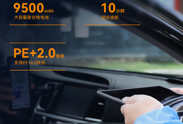 三防平板電腦續航.png 三防平板電腦續航.png