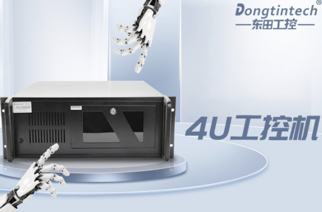 東田4U工控機.png 東田4U工控機.png