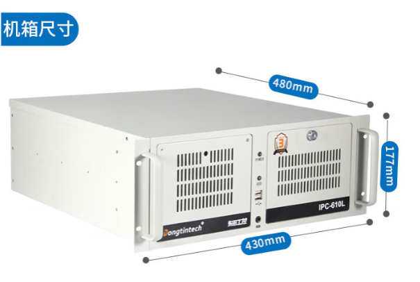 東田4U工控機尺寸.png 東田4U工控機尺寸.png