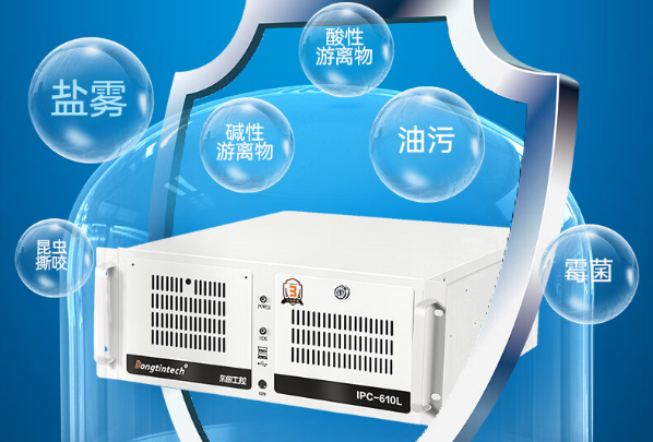 東田三防漆工控機(jī).png 東田三防漆工控機(jī).png