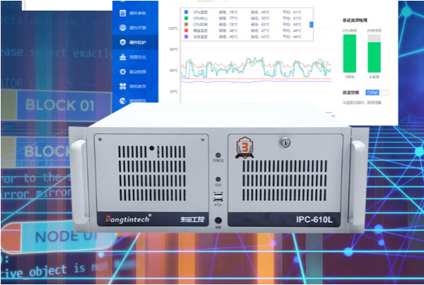 東田4U工控機.png 東田4U工控機.png