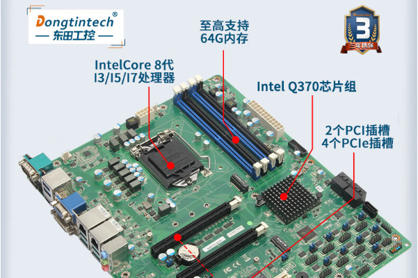 東田工控機主板.png 東田工控機主板.png