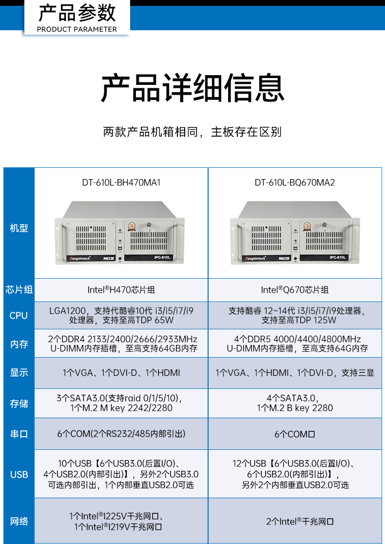 性能工控主機-多屏工業控制電腦,工業自動化行業,DT-610L-BH470MA1.jpg